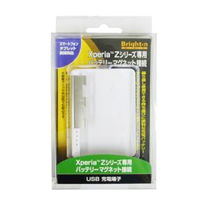 （まとめ）ブライトンネット XperiaZシリーズ専用バッテリーマグネット接続 BM-XPRMGBTR／WH【×5セット】