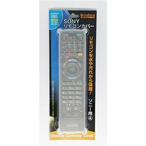（まとめ）ブライトンネット テレビリモコン用シリコンカバー SONY用 BS-REMOTESI／SO4【×3セット】