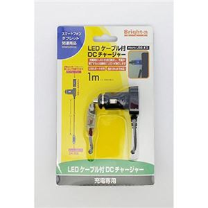 （まとめ）ブライトンネット LEDケーブル付DCチャージャー BM-DCLEDUSB【×3セット】