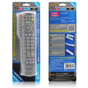 （まとめ）ブライトンネット テレビリモコン用シリコンカバー BS-REMOTESI／PA3 （パナソニック-3）【×3セット】