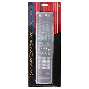 （まとめ）ブライトンネット テレビリモコン用シリコンカバー BS-REMOTESI／BSH1（シャープ-1）【×3セット】