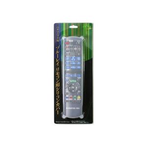 （まとめ）ブライトンネット テレビリモコン用シリコンカバー BS-REMOTESI／BPA1（パナソニック-1）【×3セット】
