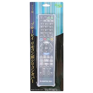 （まとめ）ブライトンネット テレビリモコン用シリコンカバー BS-REMOTESI／BSO1（ソニー-1）【×3セット】