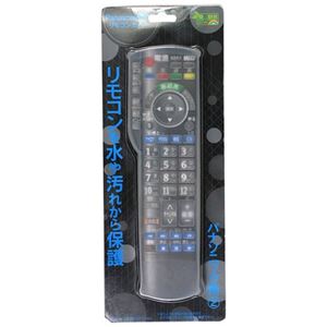 （まとめ）ブライトンネット テレビリモコン用シリコンカバー BS-REMOTESI／PA2 （パナソニック-2）【×3セット】