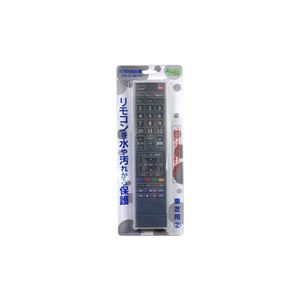 （まとめ）ブライトンネット テレビリモコン用シリコンカバー BS-REMOTESI／TO2 （東芝-2）【×3セット】