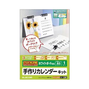 （まとめ）エレコム カレンダーキット／フォト光沢／卓上ホワイトボードタイプ EDT-CALA5KWB【×3セット】