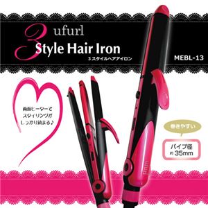 （まとめ）マクロス 3スタイルヘアアイロン MEBL-13【×2セット】