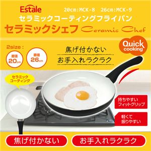（まとめ）マクロス 【Estale】セラミックシェフ 26cm MCK-9【×2セット】