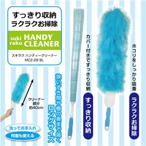 （まとめ）マクロス スキラク ハンディークリーナー ブルー MCZ-28BL【×5セット】
