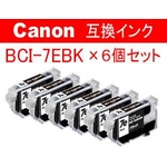 エステー産業株式会社 canon用互換インク 6個セット AS-BCI-7eBK ブラック