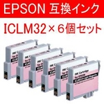 エステー産業株式会社 EPSON用互換インク 6個セット AS-ICLM32 ライトマゼンタ