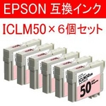 エステー産業株式会社 EPSON用互換インク 6個セット AS-ICLM50 ライトマゼンタ