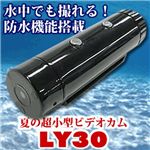 超小型 防水デジタルビデオカメラ 2GB