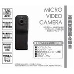 Mitsumaru Japan（ミツマルジャパン） マイクロビデオカメラ UV-021MG メタリックグレー