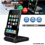 iPhone＆iPod用外付けバッテリー【My Battery i Dock PF】USBミニ充電ケーブル付属 MBID-PF 黒