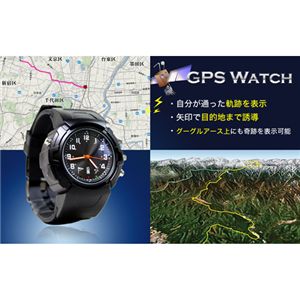 GPSトラベルWatch