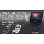 7インチ液晶ワンセグ付きポータブルDVDプレーヤー(バッテリー無し)グレーメタリック