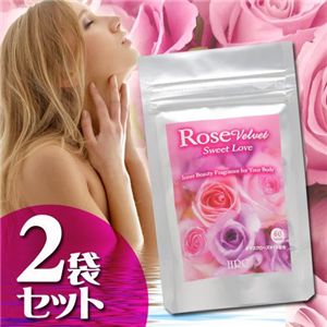 ローズベルベットスウィートラブ2袋セット