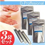 D-Professional【3個セット】