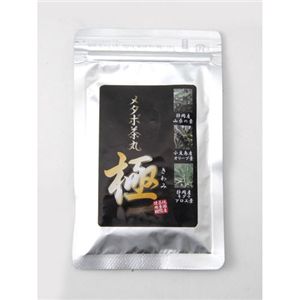 メタボ茶丸 極(きわみ)