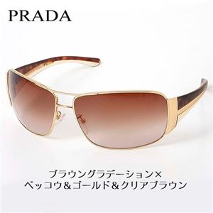 PRADA(プラダ)サングラス