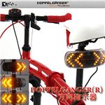 DOPPELGANGER(R)(ドッペルギャンガー アウトドア) 自転車用 方向指示器 DA015SG