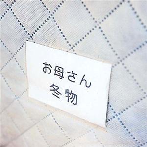 キルテイング加工仕分け保存袋２枚組