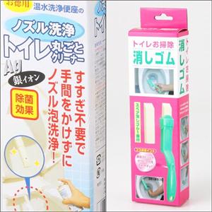 トイレお掃除マルチクリーナーセット