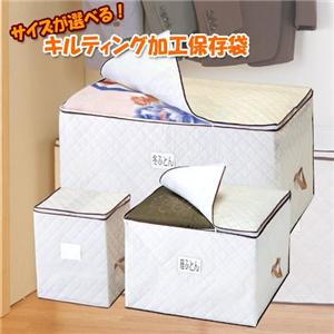 キルティング加工保存袋 【大2枚組】
