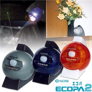 センサーライト　エコパ2 グレー