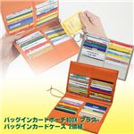 バッグインカードポーチ40DX+バッグインカードケース