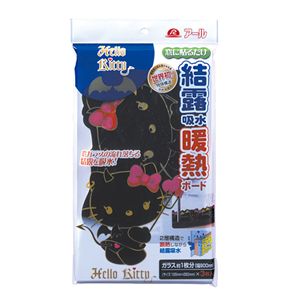 結露吸水・断熱ボード キティ【2個セット】 天使キティ