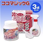 オールマイティクリーナーココマジックＧ３点セット