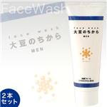 大豆のちからforMEN 洗顔フォーム 2個セット