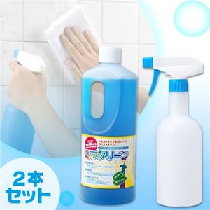 ミラクリーン　2本セット