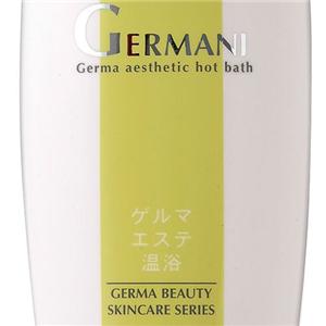 GERMANI　ゲルマエステ温浴