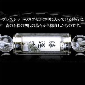 森の石松 勝ち運ブレスレット