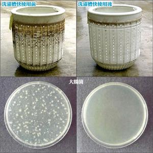 洗濯槽快　【7個組】