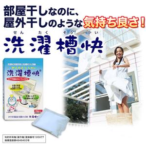 洗濯槽快　【7個組】