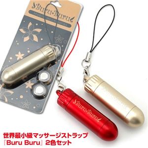 マッサージストラップ　『Buru×Buru』シャンパンゴールド、ワインレッド【2色セット】