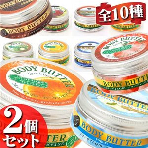 Ginhide　ボディバター【2個セット】 キウイ