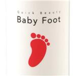 BabyFoot ローション 2本セット
