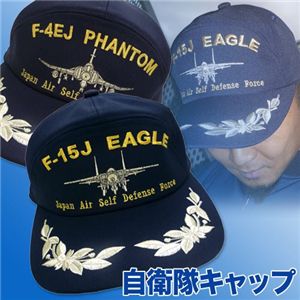 自衛隊キャップ F-4タイプ