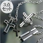 メンズクロスペンダント3点セット