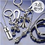 メンズアクセ3点アソートセット (ブレス1点、キーホルダー1点、ネックレス1点の計3点セット)