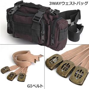 3WAYウェストバッグ