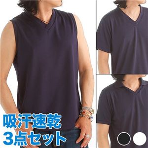 吸汗速乾素材Tシャツ3型セット ネイビー XLサイズ