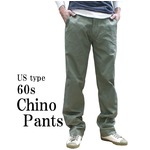 米軍60s復刻チノパンツ ライトオリーブ 30