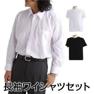 百貨店仕立てワイシャツ＋ＴシャツSET（白ワイシャツ2枚＋白Ｔシャツ1枚＋黒Ｔシャツ2枚）NCB5882-1911 Lサイズ