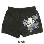 京都手描友禅 ボクサーパンツ 般若桜 XL
